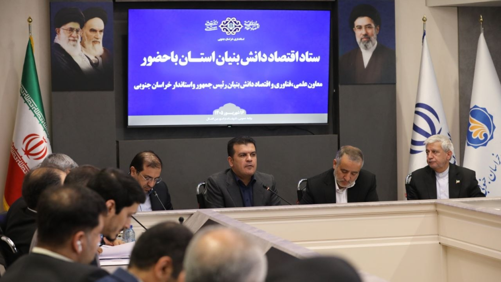 هاب صادراتی خراسان جنوبی در مسیر اتصال دانش‌بنیان‌ها به بازار افغانستان
